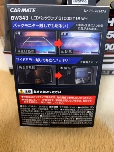 LEDヘッドランプバルブ＆LEDバックランプ 販売 