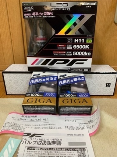 LEDヘッドランプバルブ＆LEDバックランプ 販売 