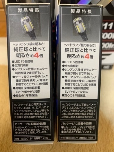 LEDヘッドランプバルブ＆LEDバックランプ 販売 