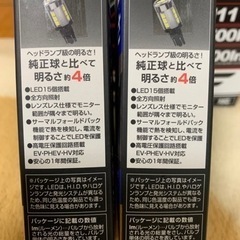 LEDヘッドランプバルブ＆LEDバックランプ