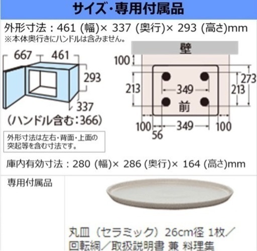 TODHIBAオーブンレンジ