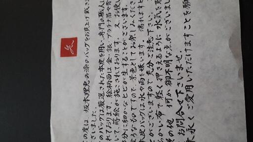 坂本理恵コレクション　バッグ