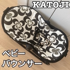 ★KATOJI カトージ★ ベビーバウンサー おしゃれなモノトー...