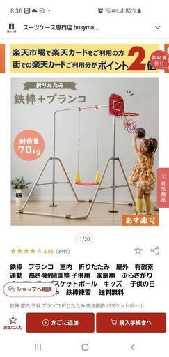 室内遊具　新品