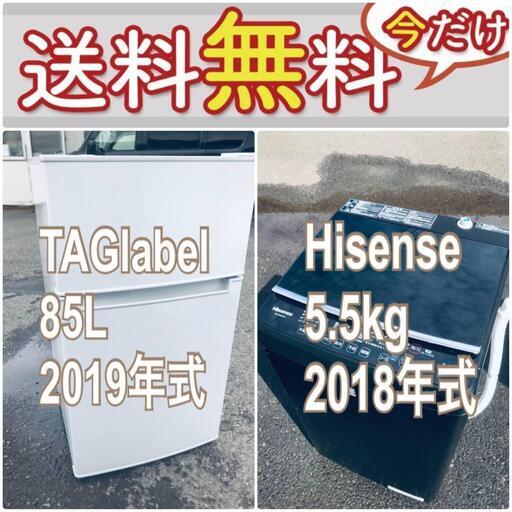 送料設置無料❗️限界価格に挑戦冷蔵庫/洗濯機の今回限りの激安2点セット♪