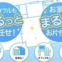 ㊙️有資格者での作業㊙️他店お見積もり提示で50％下げれます㊙️ 遺品整理.生前整理⭕️ゴミ屋敷⭕️お部屋のお片付け⭕️ − 大阪府