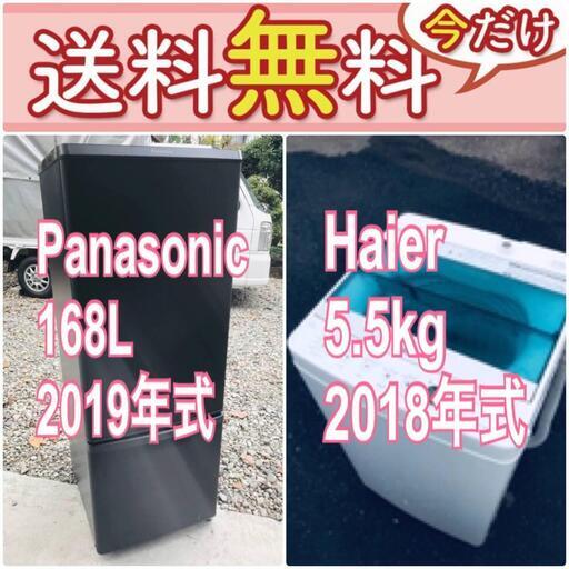 この価格はヤバい❗️しかも送料設置無料❗️冷蔵庫/洗濯機の大特価2点セット♪