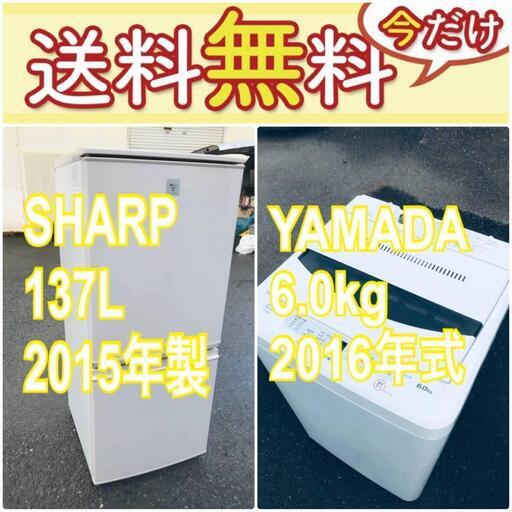 売り切れゴメン❗️送料設置無料❗️早い者勝ち冷蔵庫/洗濯機の大特価2点セット♪