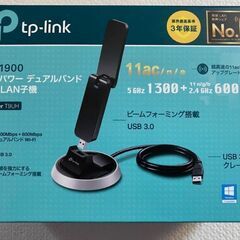 TP-Link WiFi 無線LAN 子機 USB3.0 AC1...