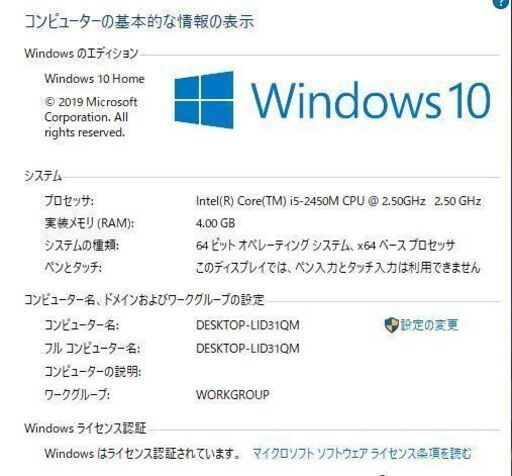 ノートパソコン 最新Windows10+office 爆速SSD256GB 富士通 AH54/G 