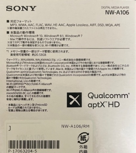 【新品未使用】SONY ウォークマン NW-A106 32GB レッド