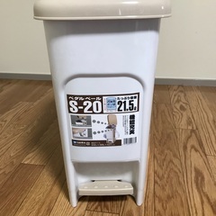 ゴミ箱　S-20