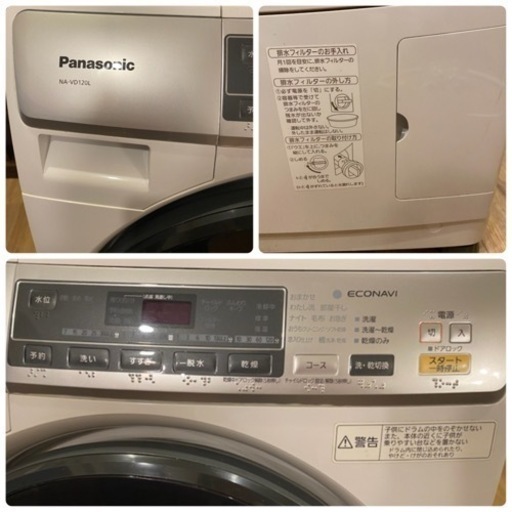 2013年製　Panasonic 洗濯乾燥機