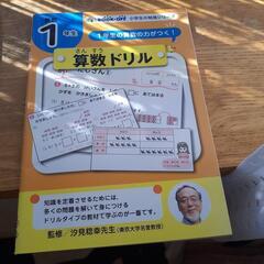 【ネット決済】１年生の漢字・算数ドリルと4・5・6歳の足し算ドリ...