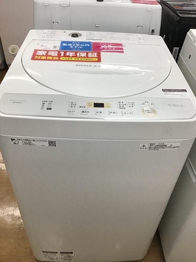 【トレファク新長田】SHARPの全自動洗濯機2019年製です!【取りに来られる方限定】
