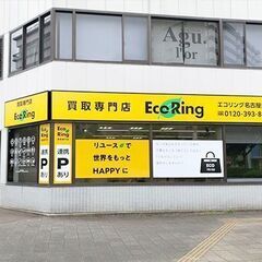 愛知県名古屋市中区でブランド品、衣類、アクセサリーなど使っていな...
