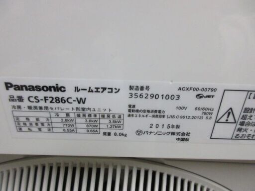 K02585　パナソニック　中古エアコン　主に10畳用　冷2.8kw ／ 暖3.6kw