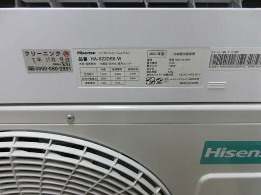 K02586　ハイセンス　中古エアコン　主に6畳用　冷2.2kw ／ 暖2.2kw