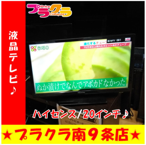 G5084　カード利用可能　安心の半年保証　液晶テレビ　20インチ　ハイセンス　HJ20D55　2018年製　HDMI差込口2口　USB１口　送料A　家電　プラクラ南9条店