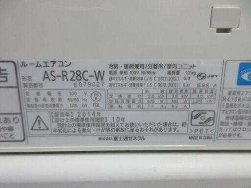 K03004　富士通　中古エアコン　主に10畳用　冷2.8kw ／ 暖3.6kw