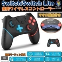 【アップグレード版】Switchコントローラー 無線 マクロ機能...
