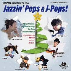  Jazzin’ Pops & J-Pops! クリスマス・コンサート