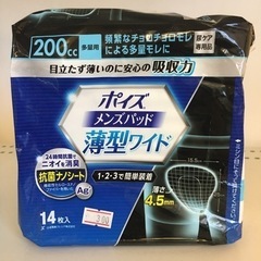 ポイズ　メンズパッド　薄型ワイド　200cc多量用　14枚入り