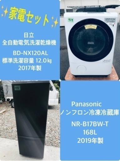 2018年製❗️送料無料❗️特割引価格★生活家電2点セット【洗濯機・冷蔵庫】