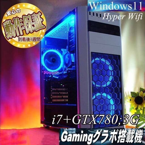 【☆ナイトブルー☆ハイパー無線  i7ゲーミング】フォートナイト・Apex◎現品組み上げ製造管理番号：0919JPS2