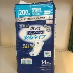 ポイズ　メンズパッド　安心ワイド　200cc 14枚入り