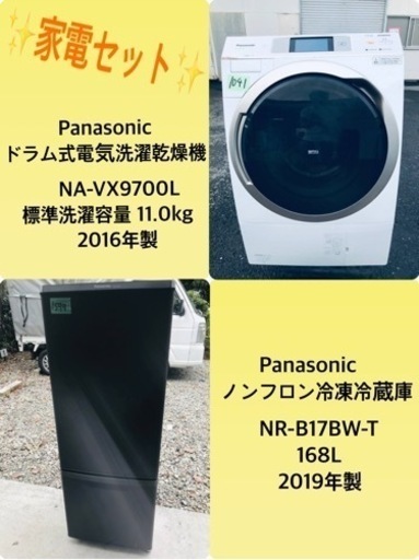 2018年製❗️送料無料❗️特割引価格★生活家電2点セット【洗濯機・冷蔵庫】