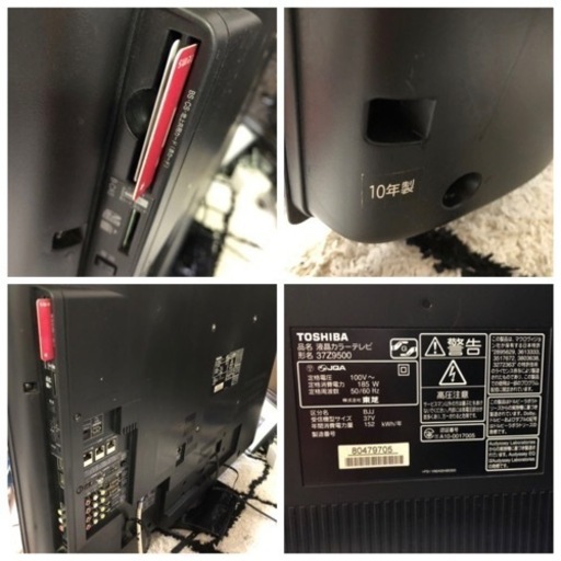TB-37Z9500/液晶テレビ/37V/TOSHIBA/東芝/レグザ/37Z9500/BS/CS/フル