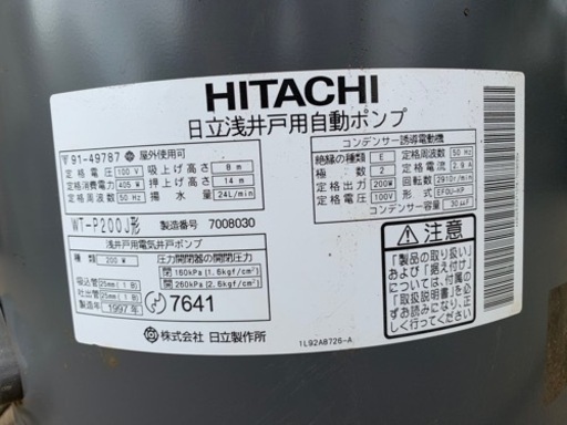 日立浅井戸用ポンプ WT-P200J 日立浅井戸用ポンプ WT-P200J
