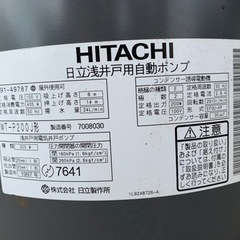 日立浅井戸用ポンプ　WT-P200J