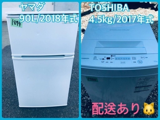 ⭐️2018年式⭐️ 限界価格挑戦！！新生活家電♬♬洗濯機/冷蔵庫♬