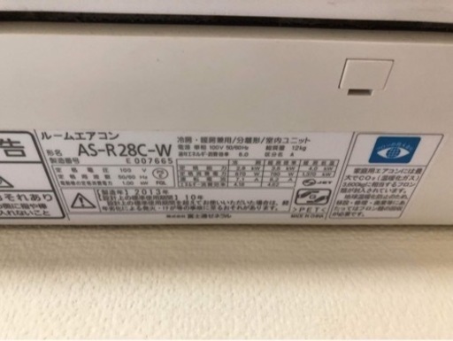 エアコン15000円　ASR28CW  2013年製