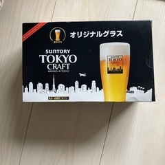 【ネット決済】非売品　ビールグラス