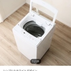 ニトリ 6kg全自動洗濯機 