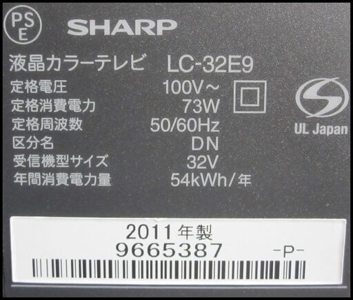 新生活！10000円 シャープ アクオス 32型 液晶テレビ リモコン付き 2011年製