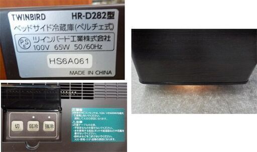 ベッドサイド冷蔵庫 17L 木目調 ツインバード HR-D282 サイズ約305×480×550mm 足下ライト 引き出し 両側にコンセント 小型 札幌 西野店