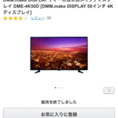 【ネット決済】4k対応テレビモニター テレビスタンド HDD内蔵...