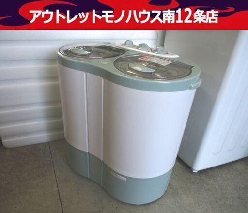 2層式 小型 洗濯機 AHB-02 洗濯2.6kg 脱水2.0kg 晴晴 2016年製 札幌市 中央区