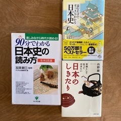 11月末迄 日本史 書籍3冊