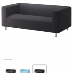 【ネット決済】IKEA ソファ　クリッパン
