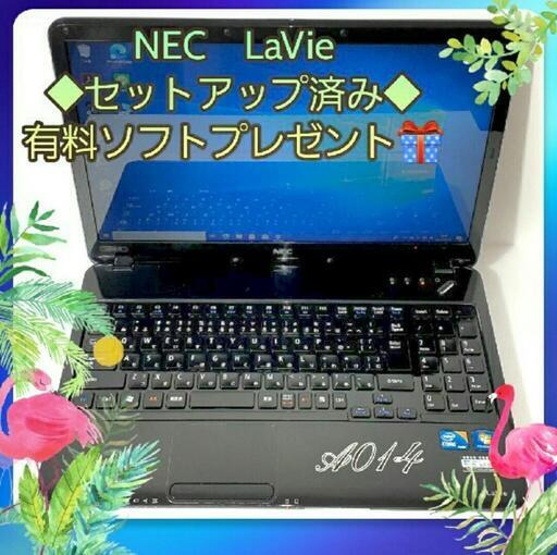 マウス付きNec セール中 、届いたらすぐ使える