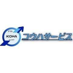 ☆在宅、空室クリーニング☆夜間早朝作業可能☆出張料、 駐車代無料...