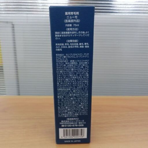 ニューモ 薬用育毛剤4本セット（☆ 未開封/ニューモ 薬用育毛剤