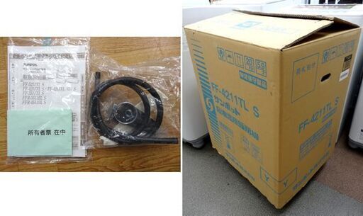 お値下げしました！未使用品！2021年9月製造 サンポット FF式 温風 