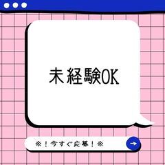 《！今週のオススメ！》高時給1400円加工作業スタッフ！【yk】...