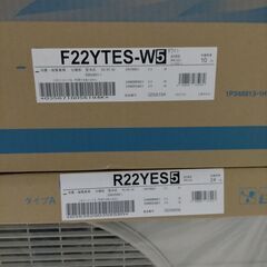 エアコン新品ダイキン　6畳用ルームエアコン2021年　F22YTES-W5　取付取外し工事可